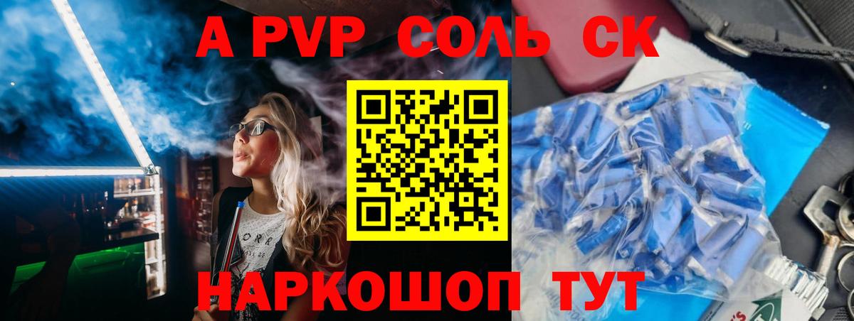Альфа ПВП СК КРИС Сосновый Бор
