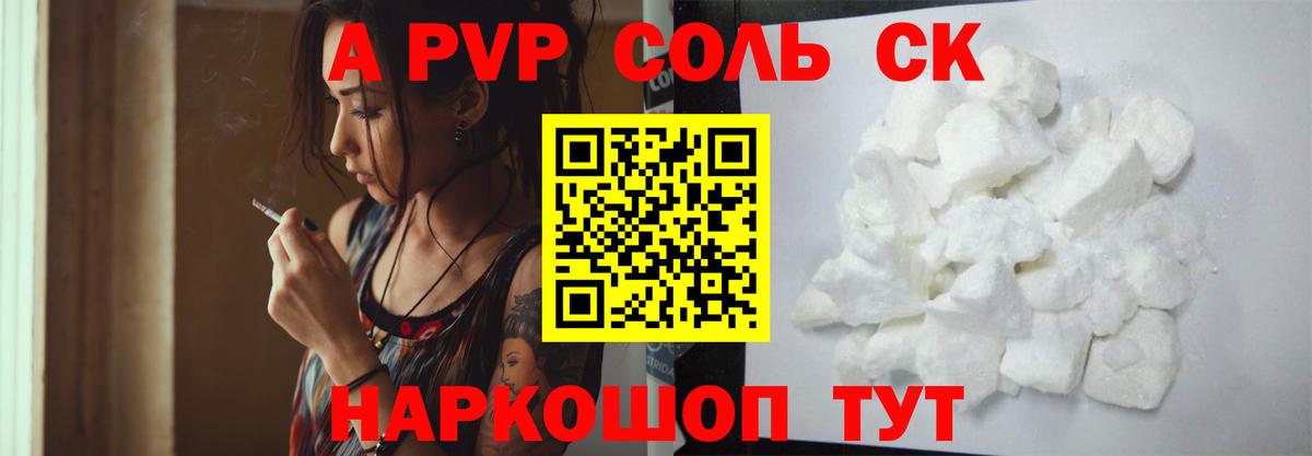 APVP Crystall  Alpha PVP крисы CK  Alpha PVP  Вход с VPN  Сосновый Бор 