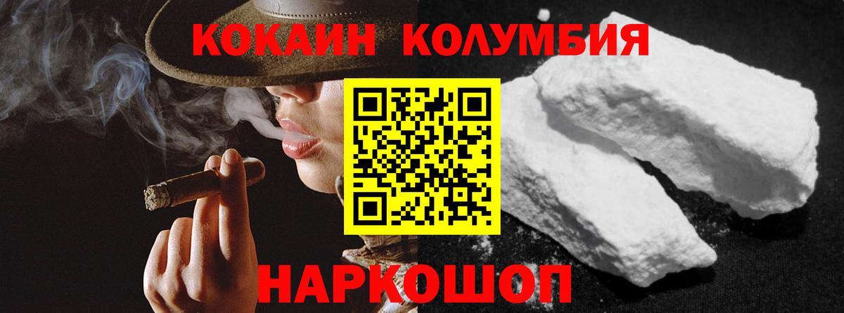 КОКАИН Эквадор  COCAIN  Сосновый Бор  Вход с VPN  Кокаин Fish Scale 