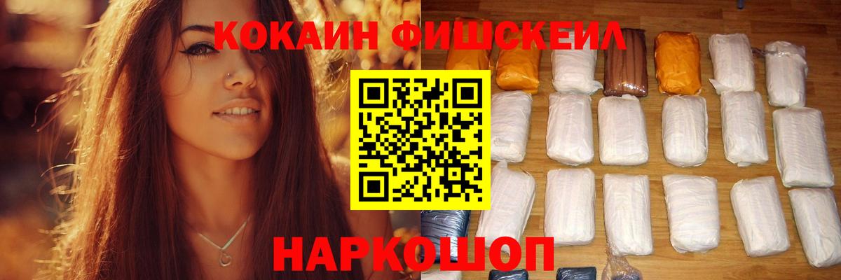 КОКАИН Боливия Сосновый Бор