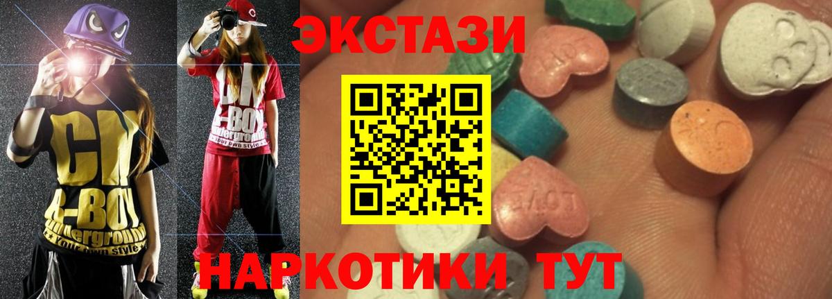 Экстази 99%  Вход с VPN  shop как зайти  Сосновый Бор 