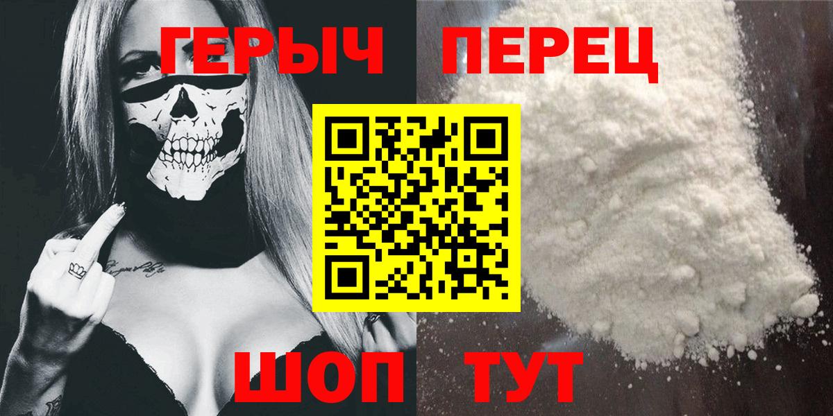 ГЕРОИН Афган Сосновый Бор