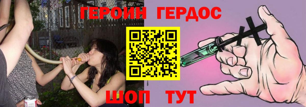 Героин  ГЕРОИН афганец  Вход с VPN  Сосновый Бор 