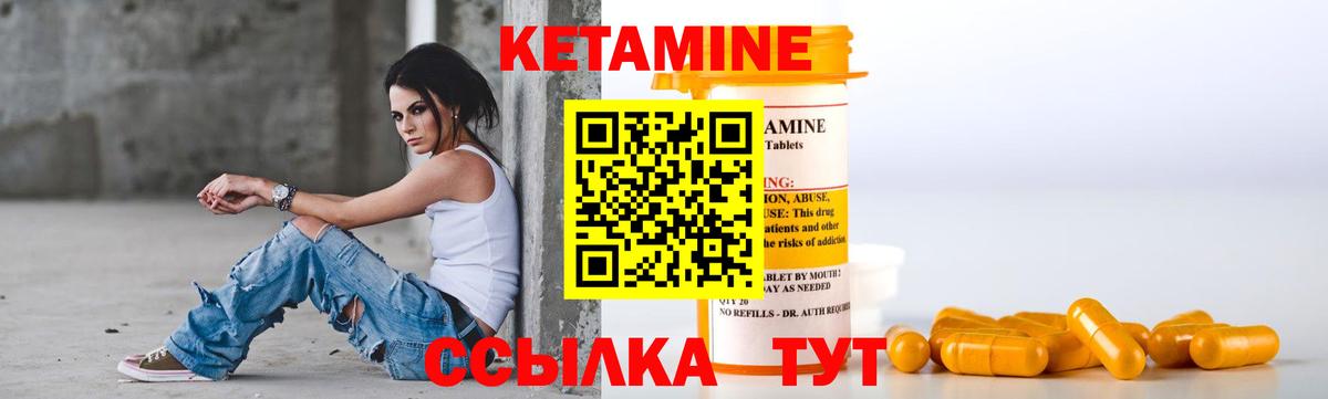 Кетамин ketamine  Вход с VPN  Сосновый Бор    зеркало  КЕТАМИН ketamine 