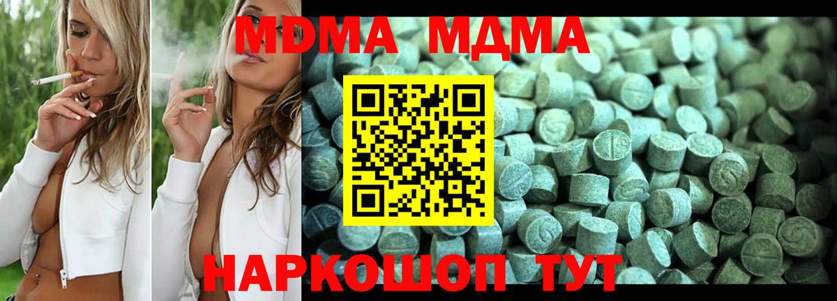 Сосновый Бор  MDMA  Вход с VPN  МДМА кристаллы  MDMA кристаллы 