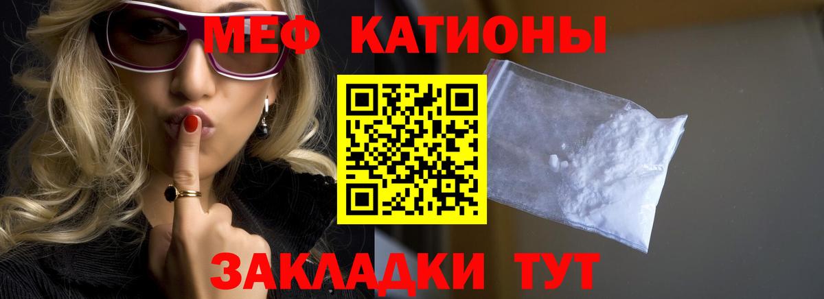 Сосновый Бор  Меф 4 MMC  МЯУ-МЯУ  Меф  Вход с VPN 