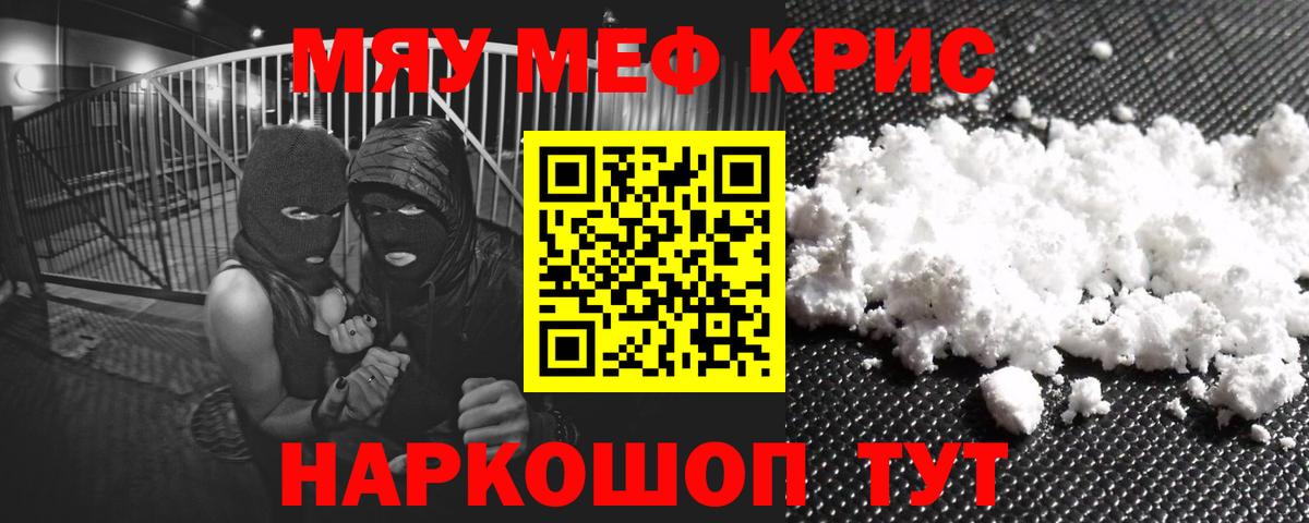 МЕФ мука Сосновый Бор
