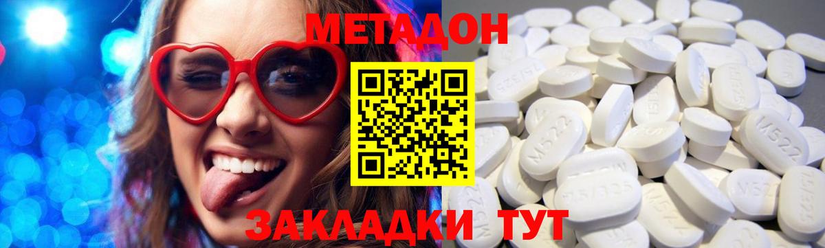 Метадон VHQ  Вход с VPN  Сосновый Бор  Метадон белоснежный 