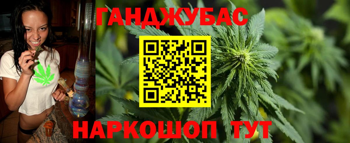 Бошки Шишки AK-47 Сосновый Бор